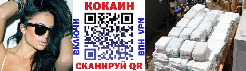 Cocaine 99%  Купить закладки  Гремячинск 