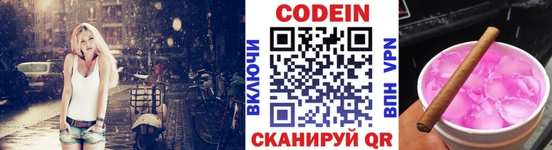 Купить где  Гремячинск  Кодеиновый сироп Lean напиток Lean (лин) 