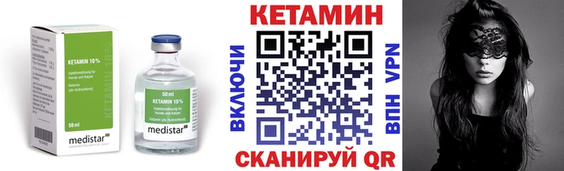 Купить где  Гремячинск  КЕТАМИН VHQ 