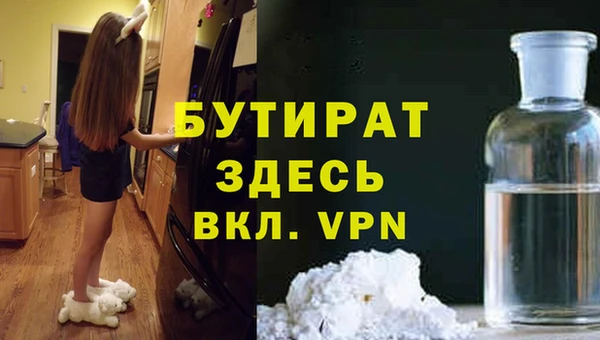 мяу мяу кристалл Каменка