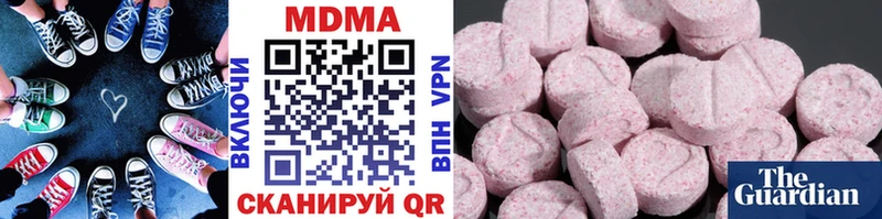 Купить  Гремячинск  MDMA crystal 