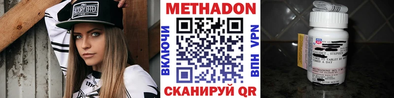 Купить  Гремячинск  Метадон VHQ 